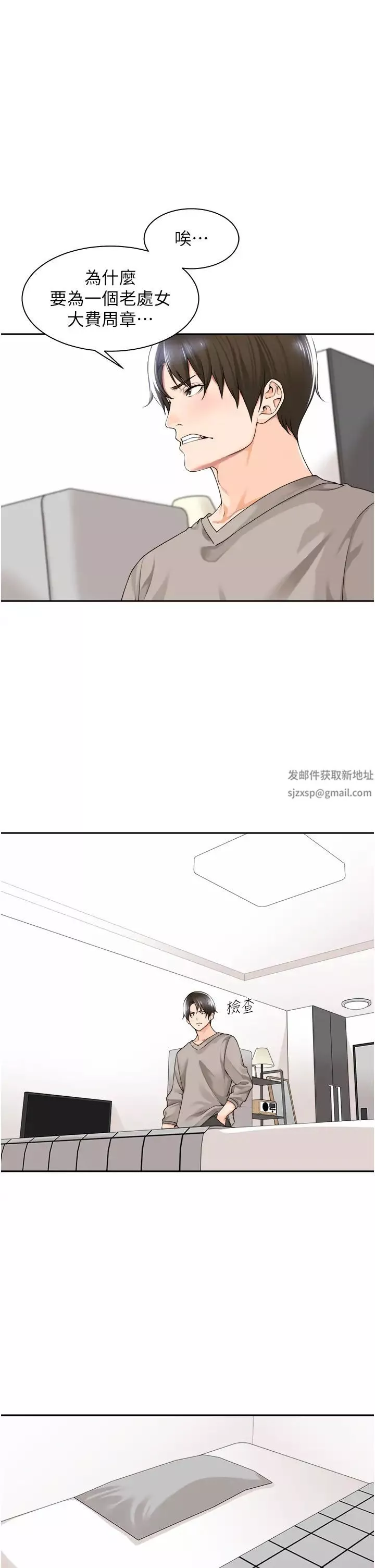 工做狂女上司-第8话-今后都让你吃饱饱♥ - 图片 19