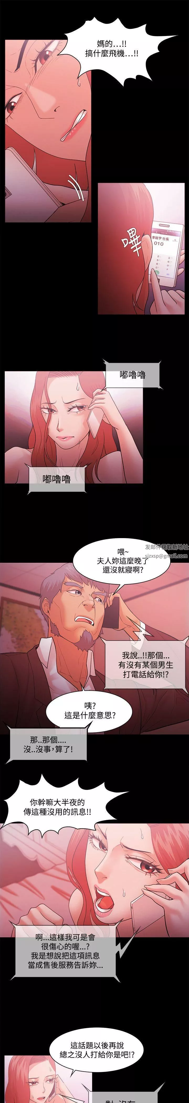 Loser第46話