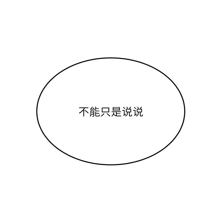 继母-第15话 - 图片 20