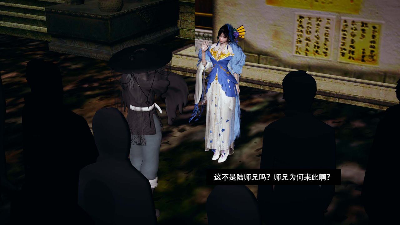 [3D]劍影江湖第03話