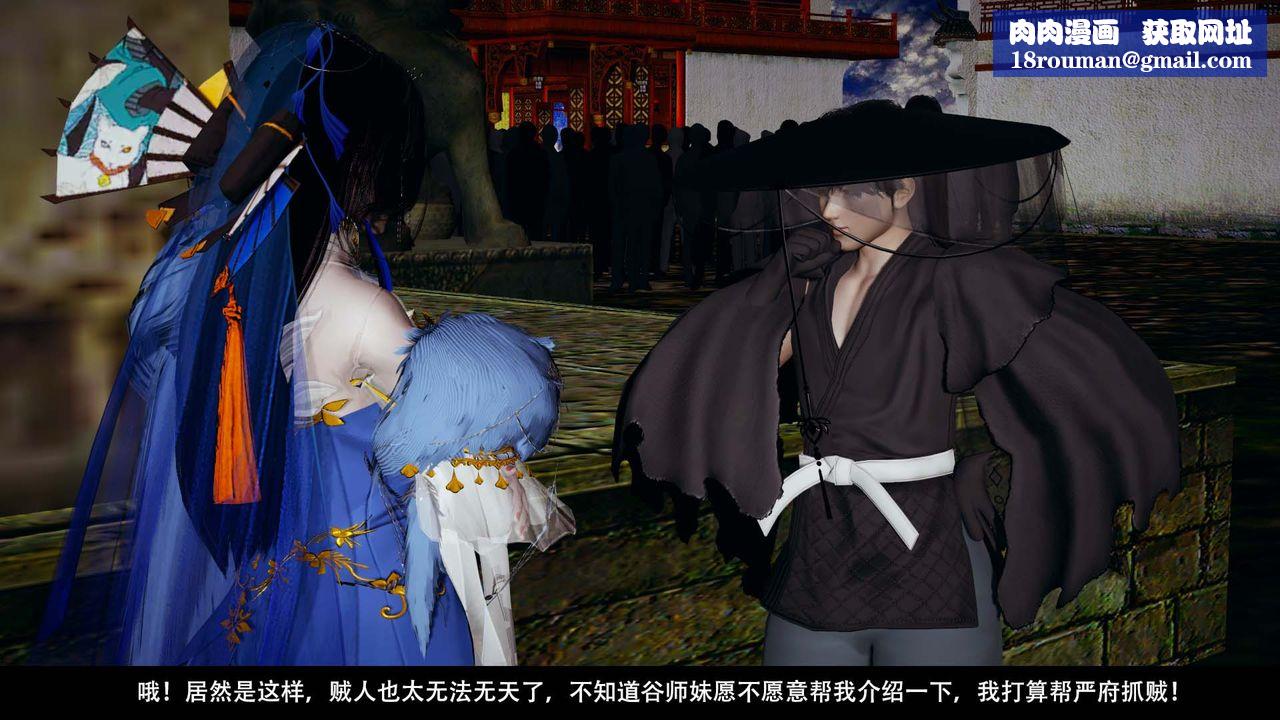 [3D]剑影江湖第03话