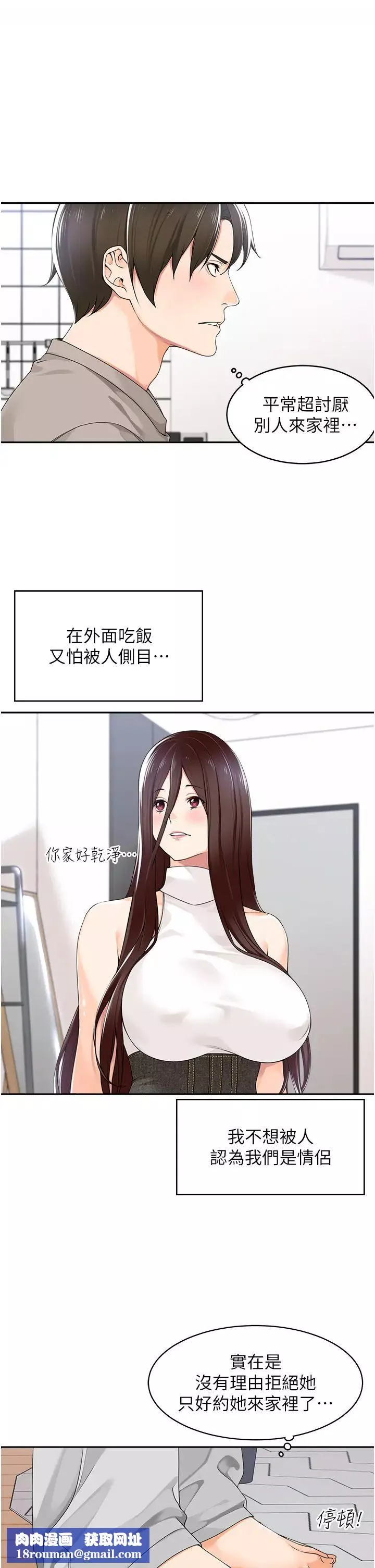 工做狂女上司第8話-今後都讓你吃飽飽♥