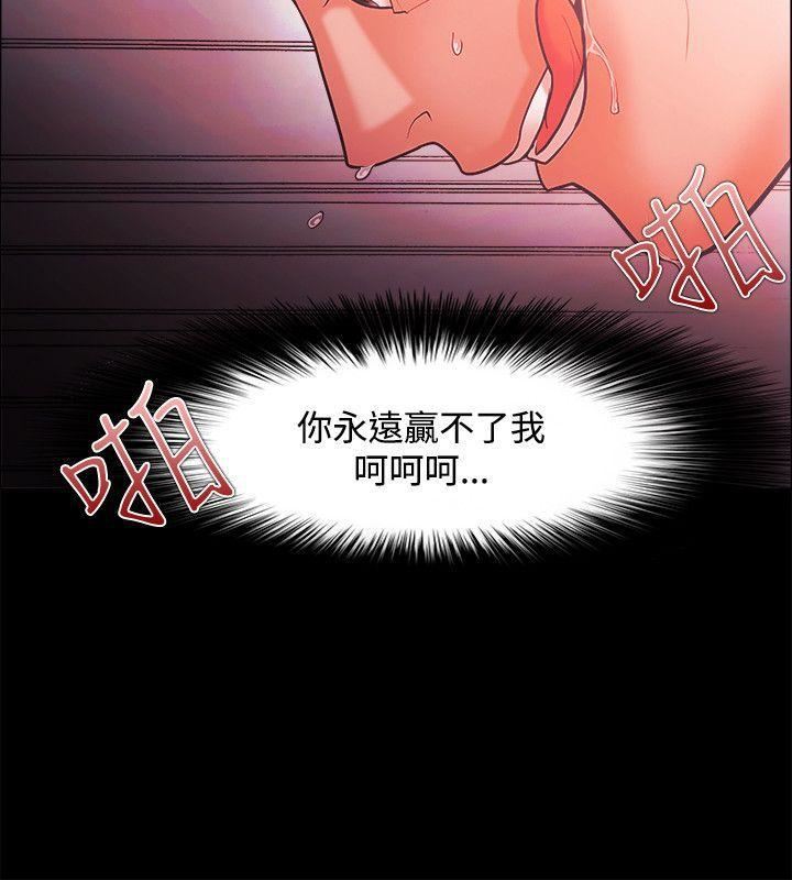 Loser第46话