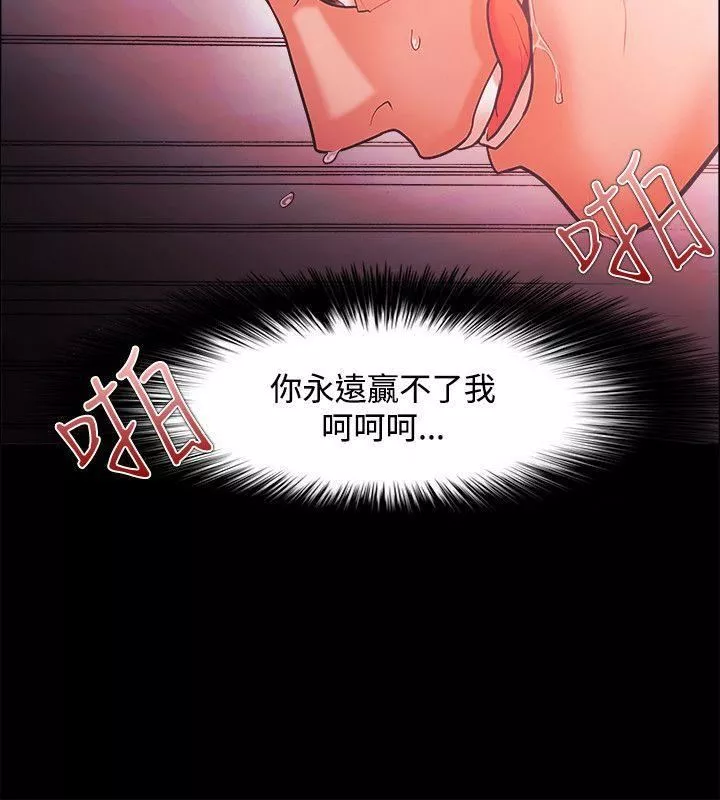 Loser-第46话 - 图片 19