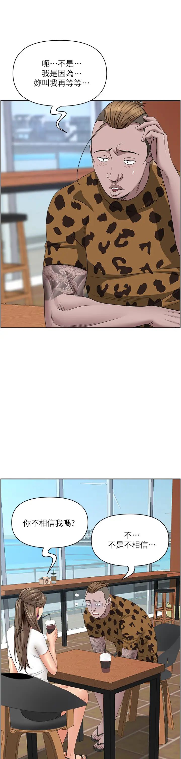 霸佔人妻第104話-你也喜歡我嗎?