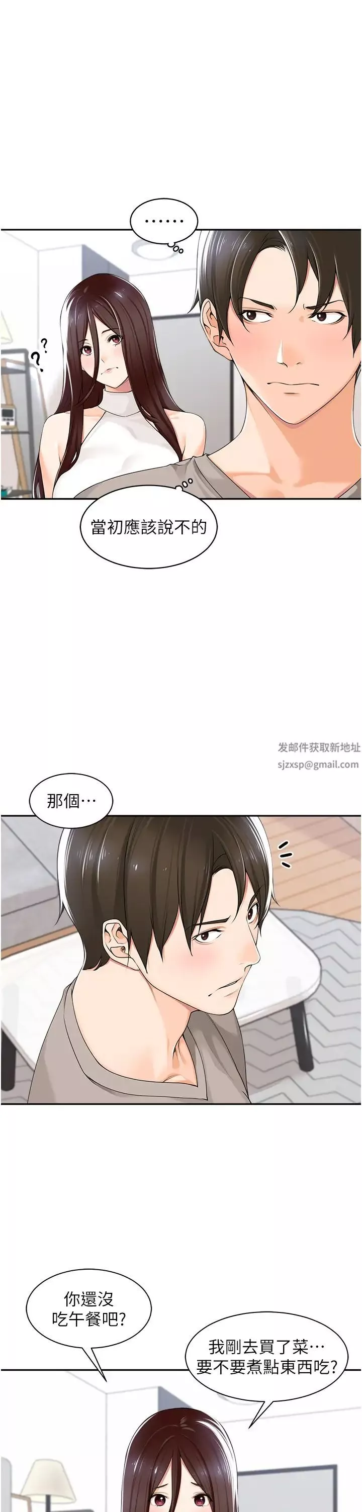 工做狂女上司-第8话-今后都让你吃饱饱♥ - 图片 27