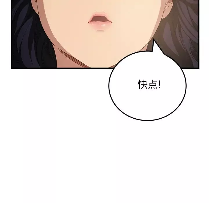 继母-第15话 - 图片 30