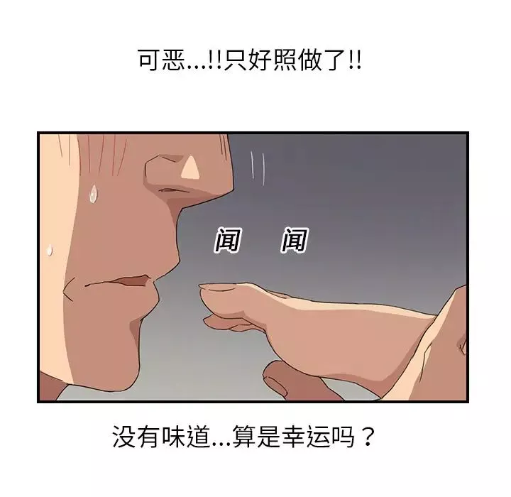 继母-第15话 - 图片 31