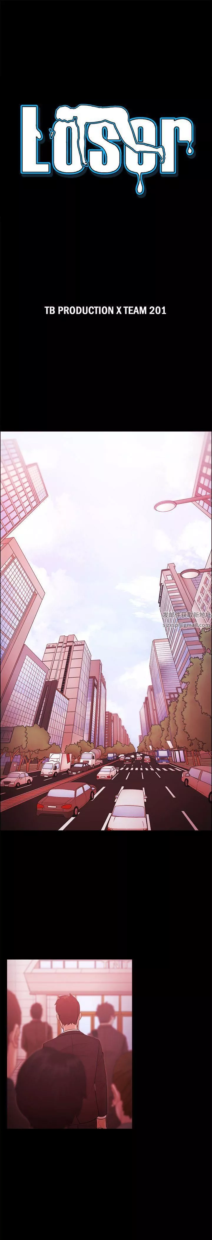 Loser-第47话 - 图片 3
