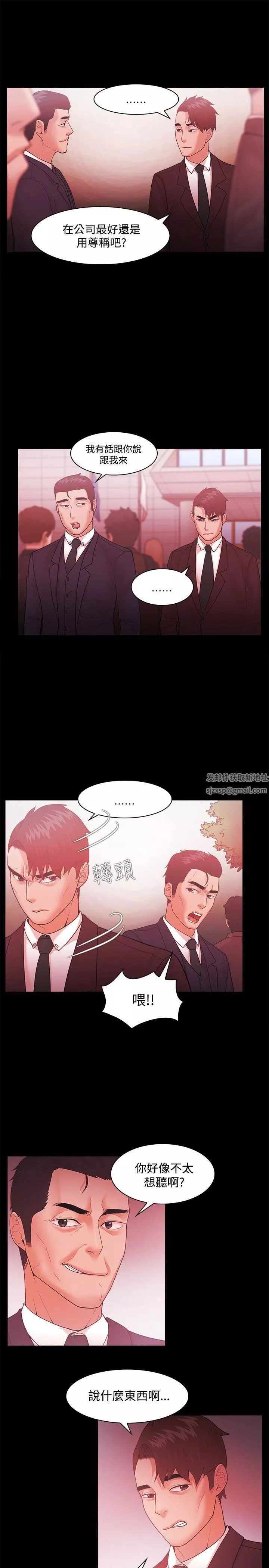 Loser-第47话 - 图片 5