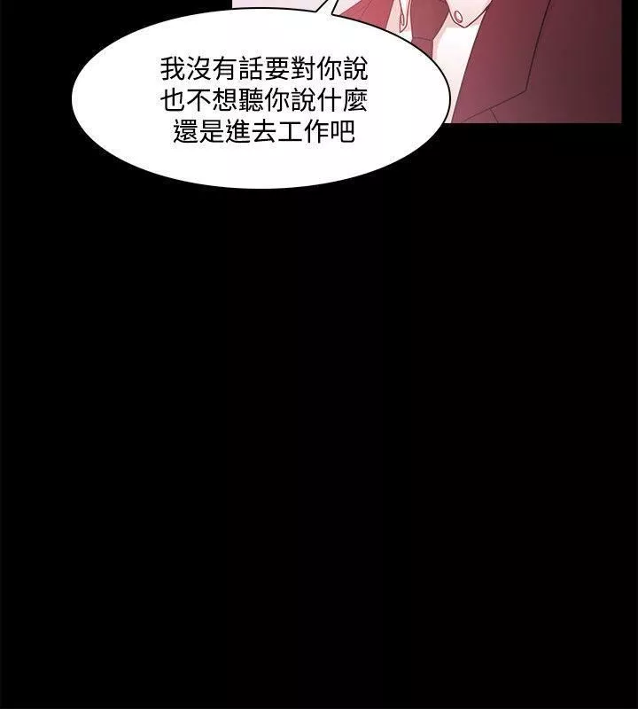 Loser-第47话 - 图片 6