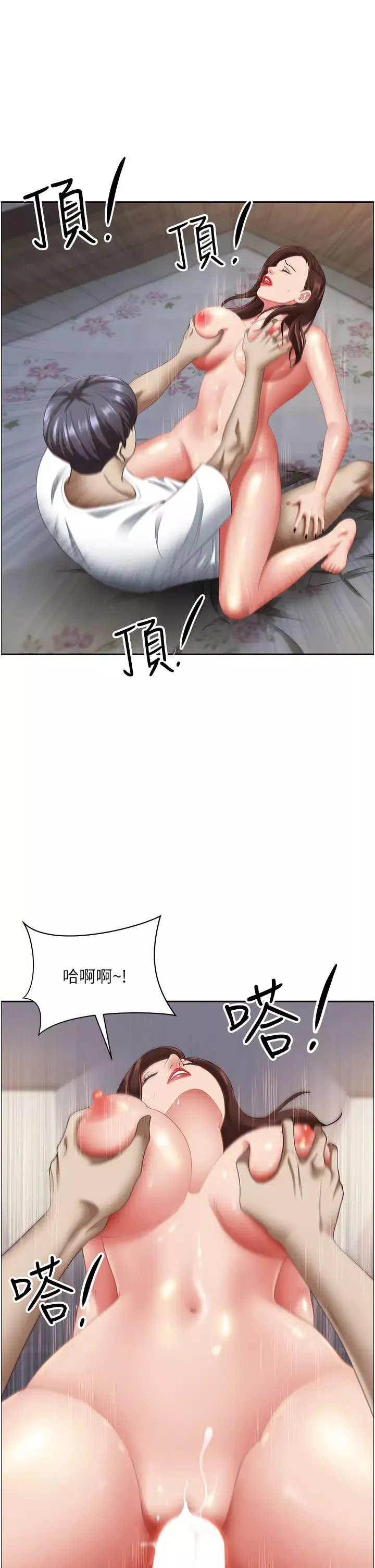 霸占人妻-第105话-豁出性命爱我 - 图片 7