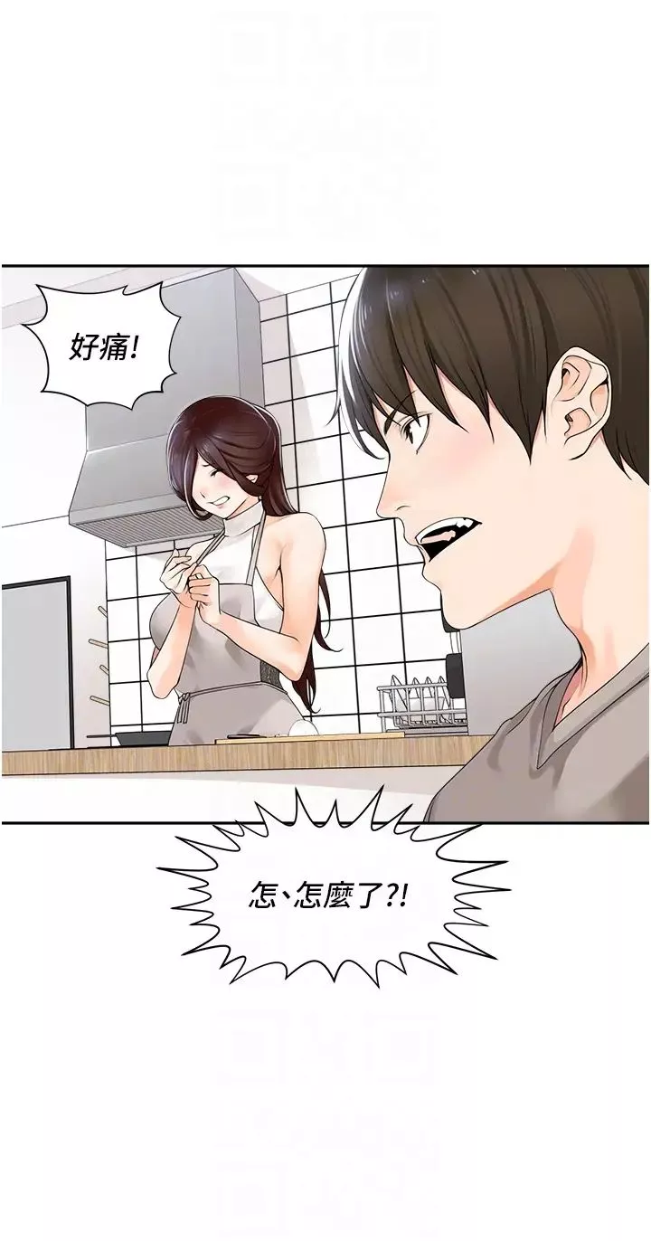 工做狂女上司第8話-今後都讓你吃飽飽♥