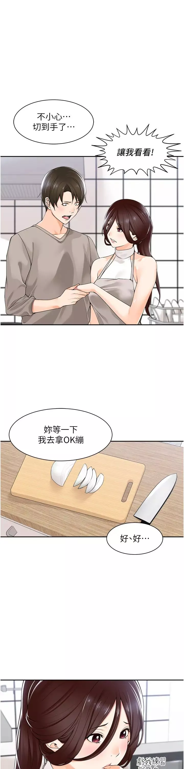 工做狂女上司第8話-今後都讓你吃飽飽♥