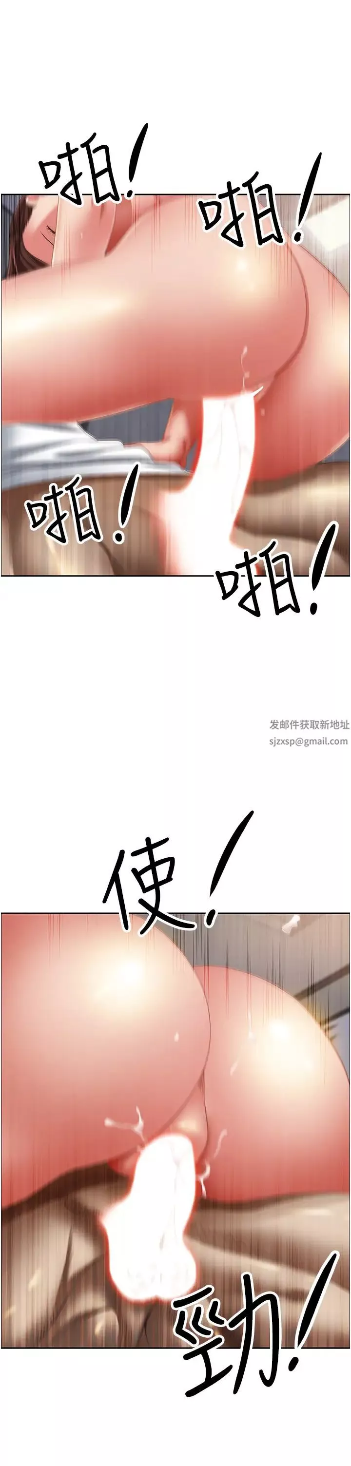 霸占人妻-第105话-豁出性命爱我 - 图片 5