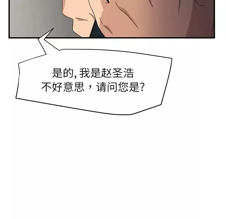 繼母第15话