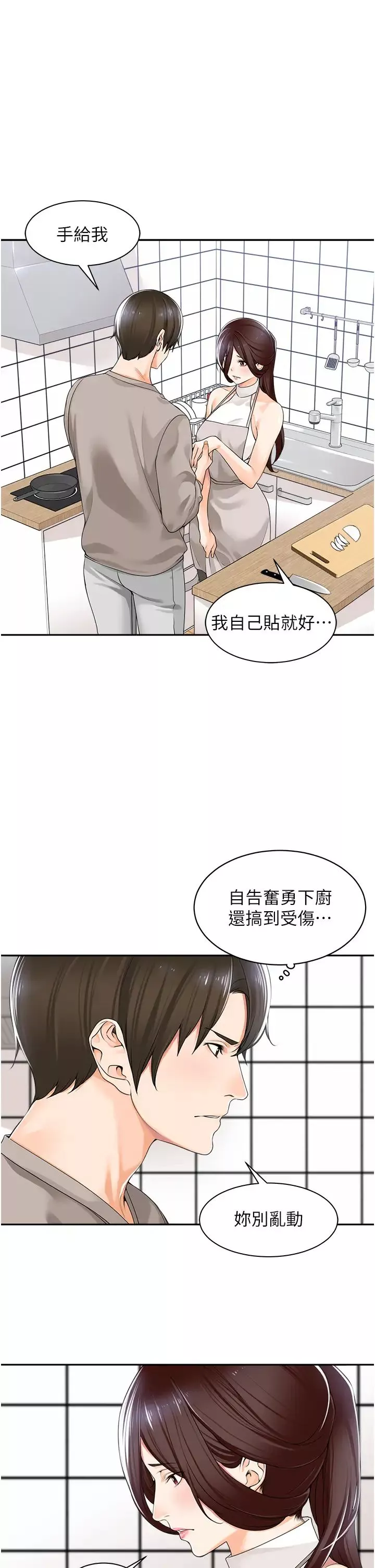 工做狂女上司第8話-今後都讓你吃飽飽♥