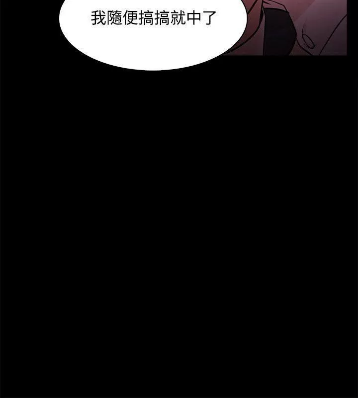 Loser-第47话 - 图片 10