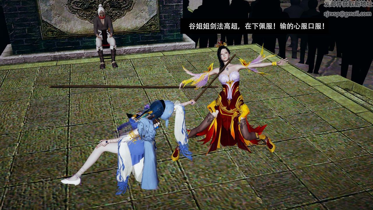 [3D]剑影江湖第03话