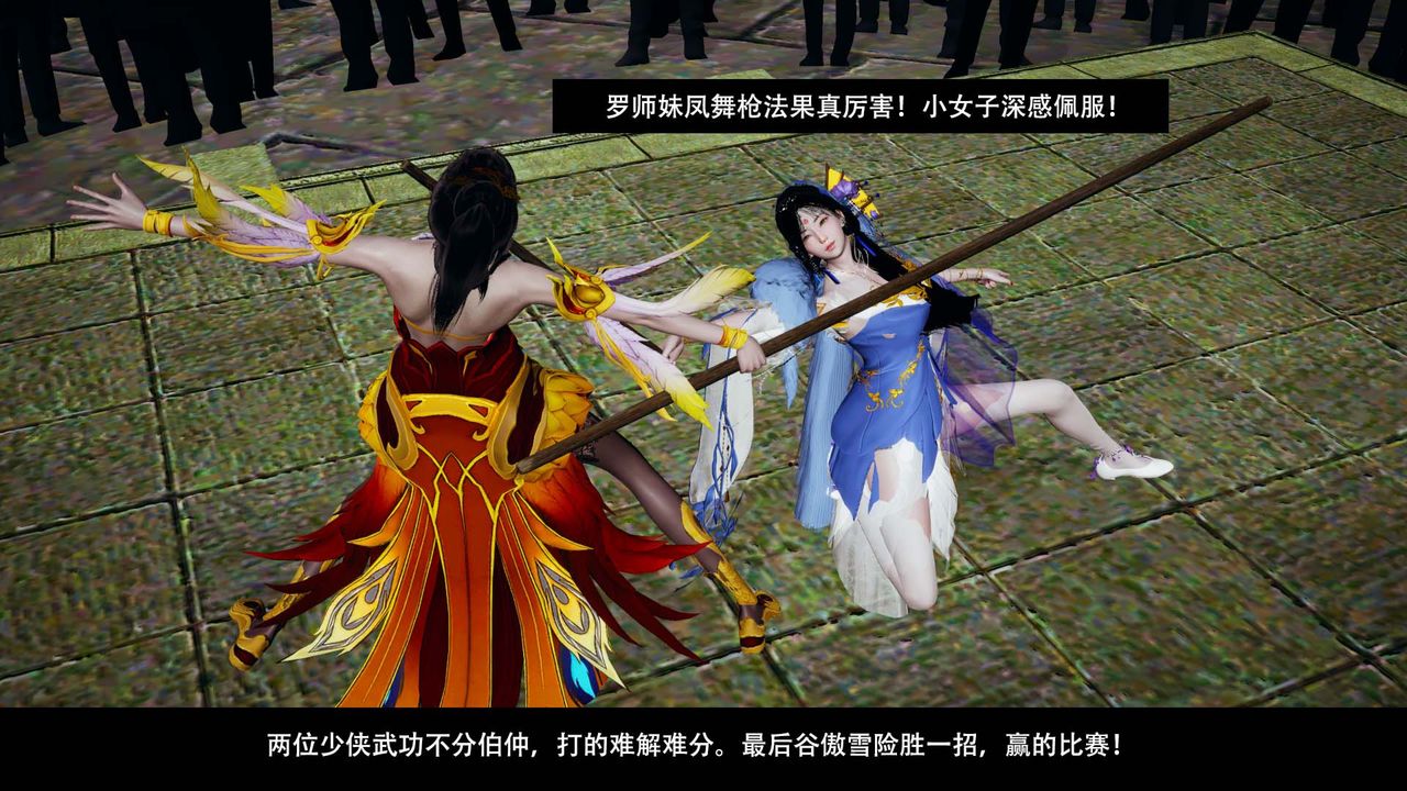 [3D]剑影江湖第03话