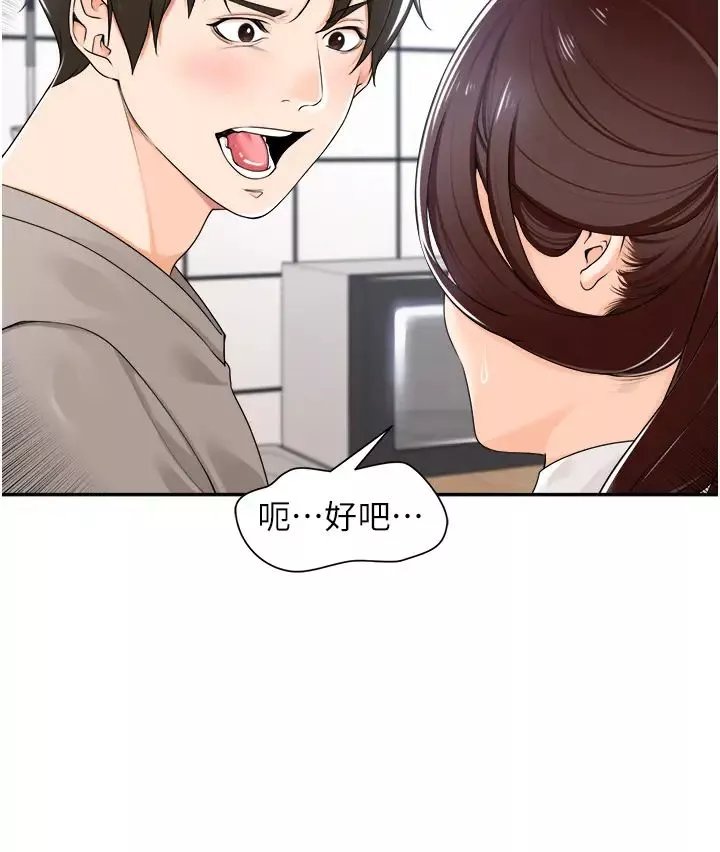 工做狂女上司-第8话-今后都让你吃饱饱♥ - 图片 40