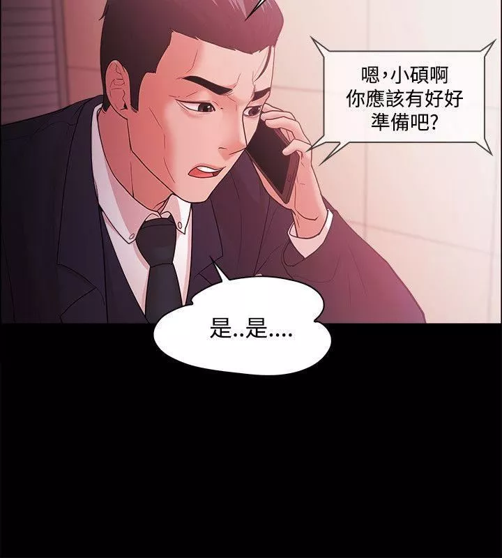 Loser第47話