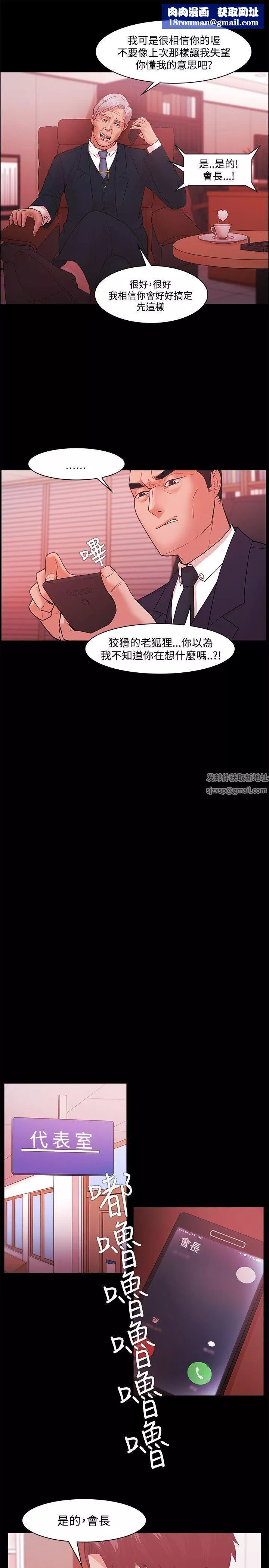 Loser-第47话 - 图片 13