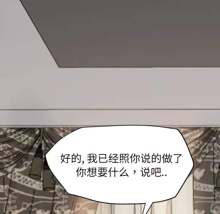 继母-第15话 - 图片 48