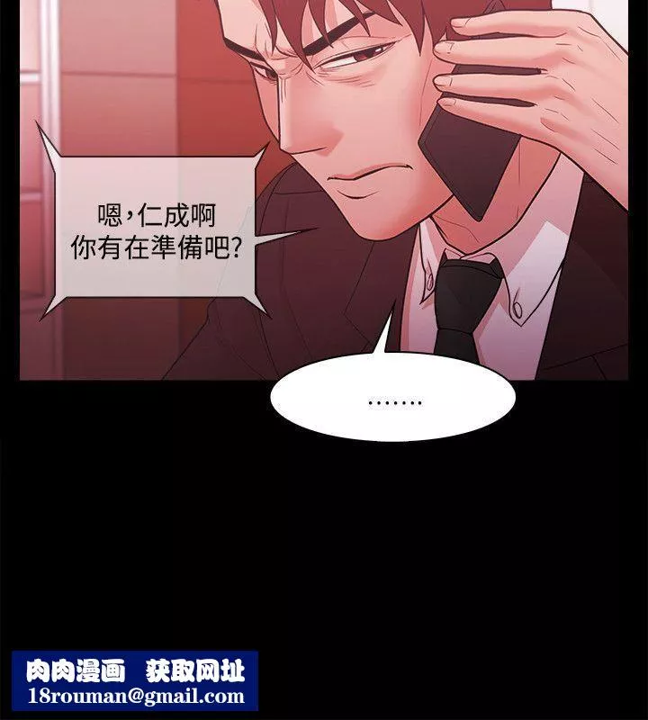 Loser-第47话 - 图片 14