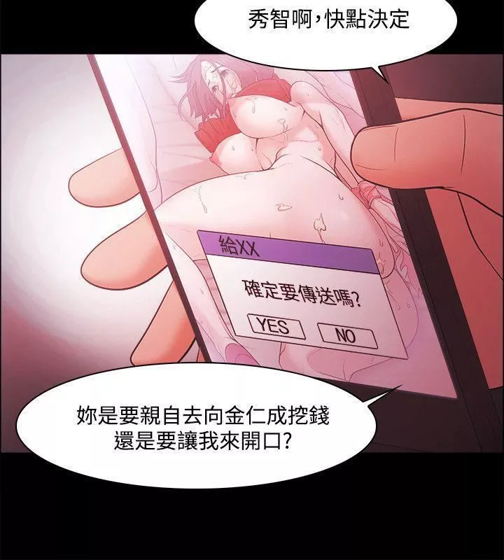 Loser-第47话 - 图片 16