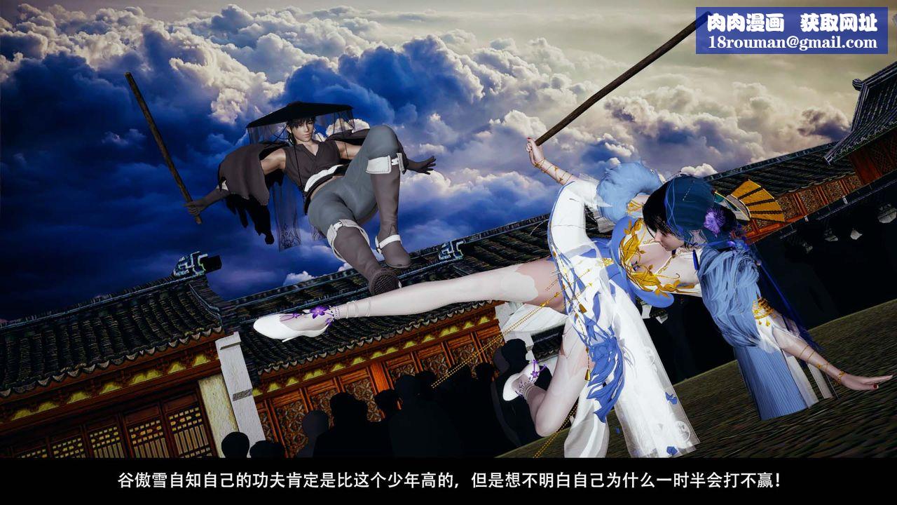 [3D]剑影江湖第03话