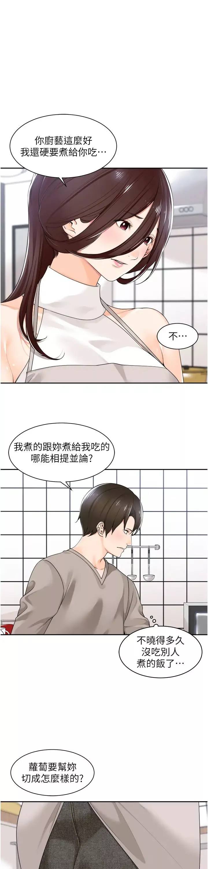 工做狂女上司-第8话-今后都让你吃饱饱♥ - 图片 43
