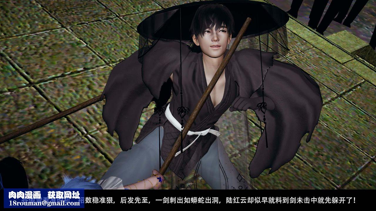 [3D]劍影江湖第03話