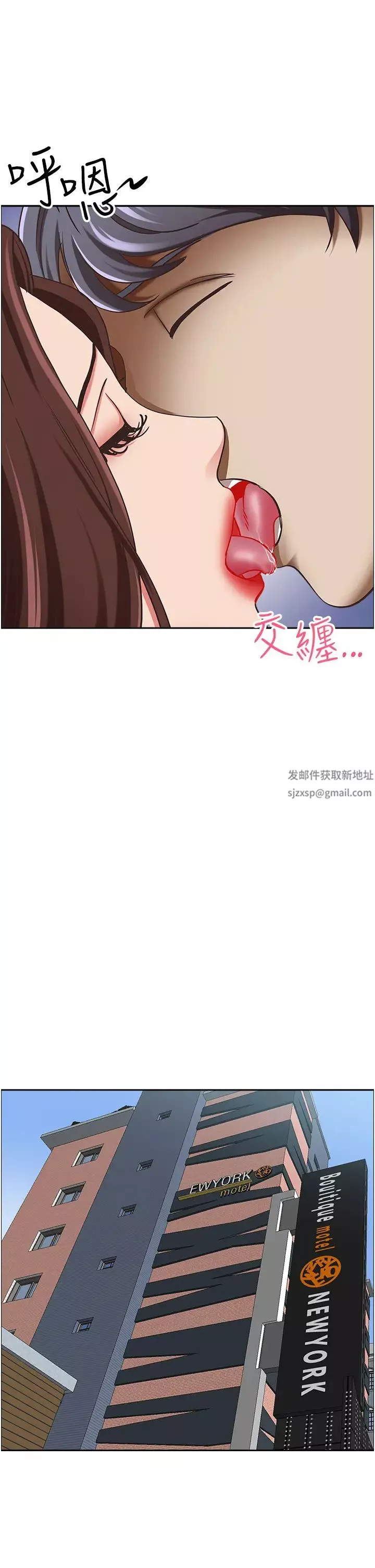 霸占人妻-第105话-豁出性命爱我 - 图片 19