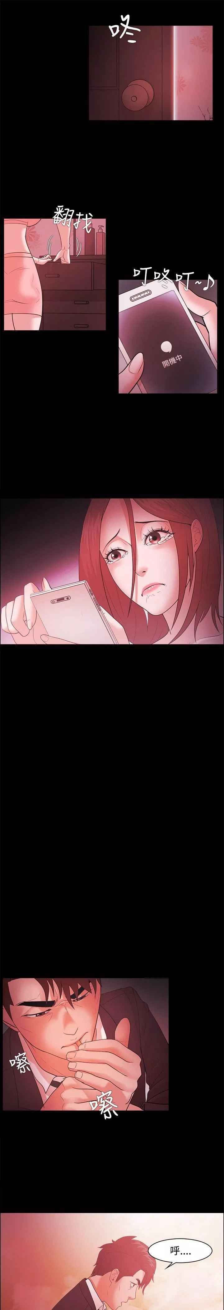 Loser第47話