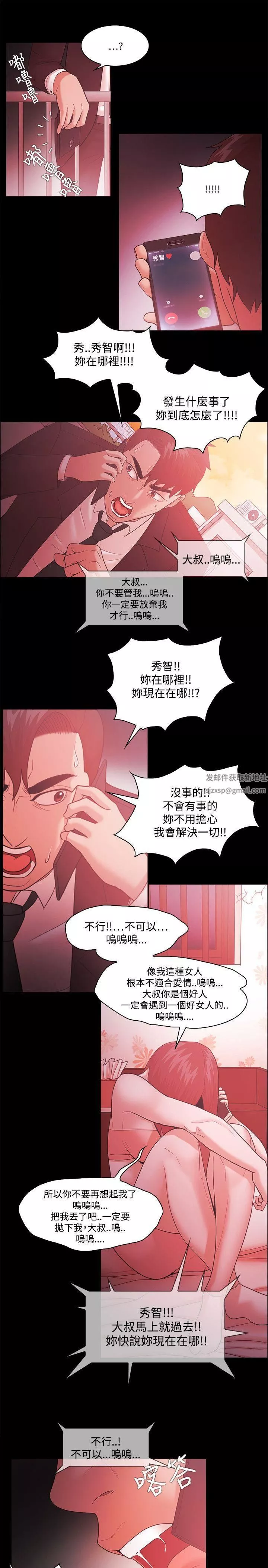 Loser-第47话 - 图片 21