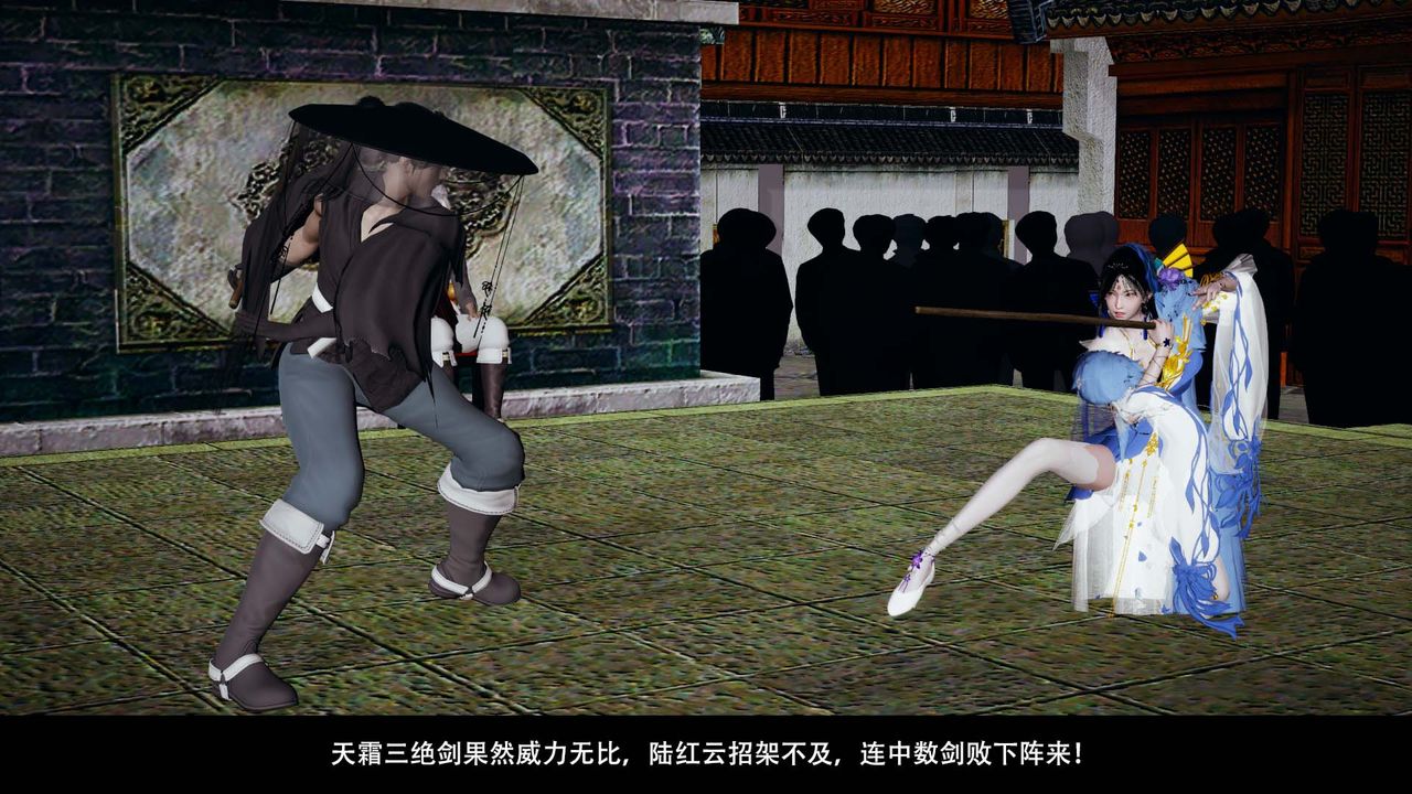 [3D]剑影江湖第03话