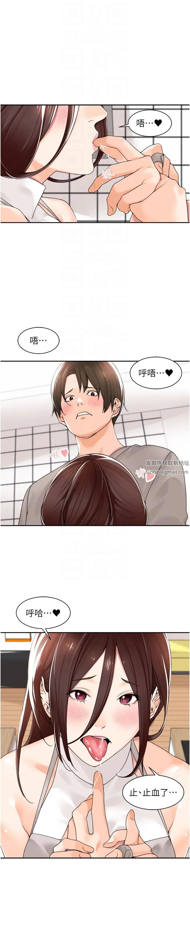 工做狂女上司第9话-令人按捺不住的舌功