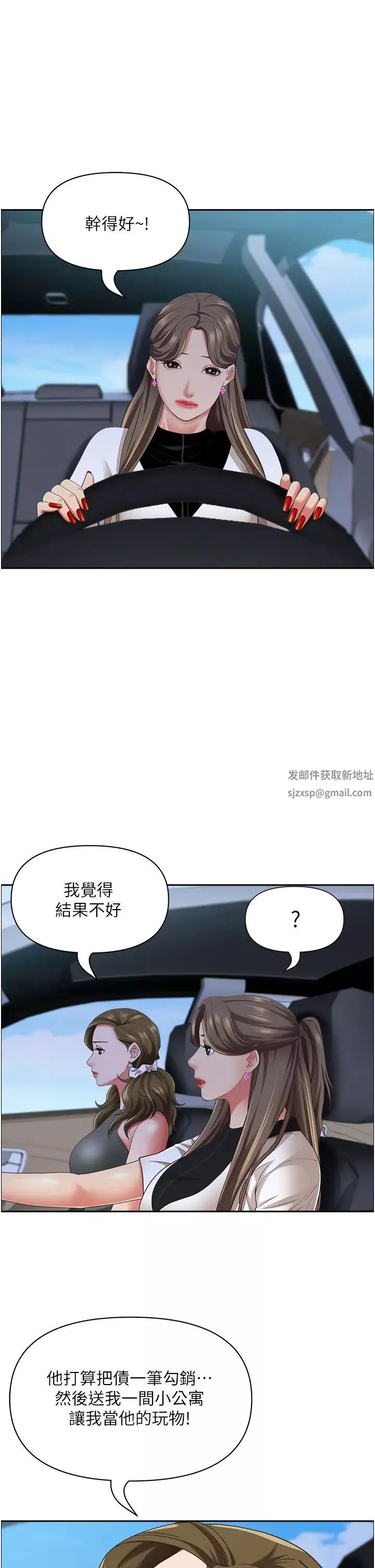霸佔人妻第105話-豁出性命愛我