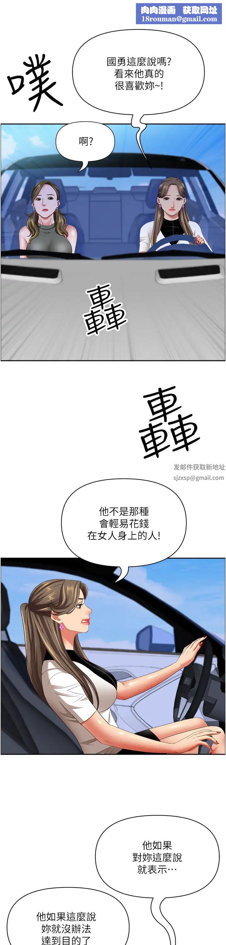 霸占人妻第105话-豁出性命爱我