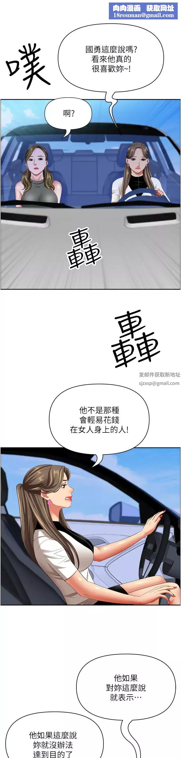 霸佔人妻第105話-豁出性命愛我