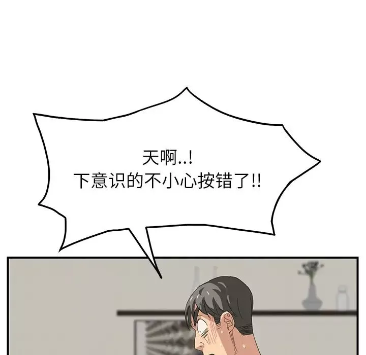 繼母第15话
