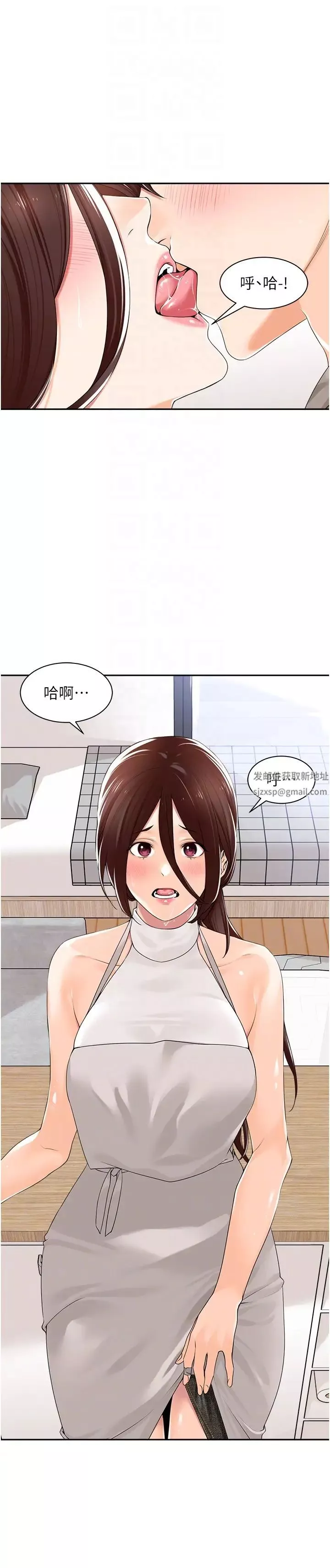 工做狂女上司第9話-令人按捺不住的舌功