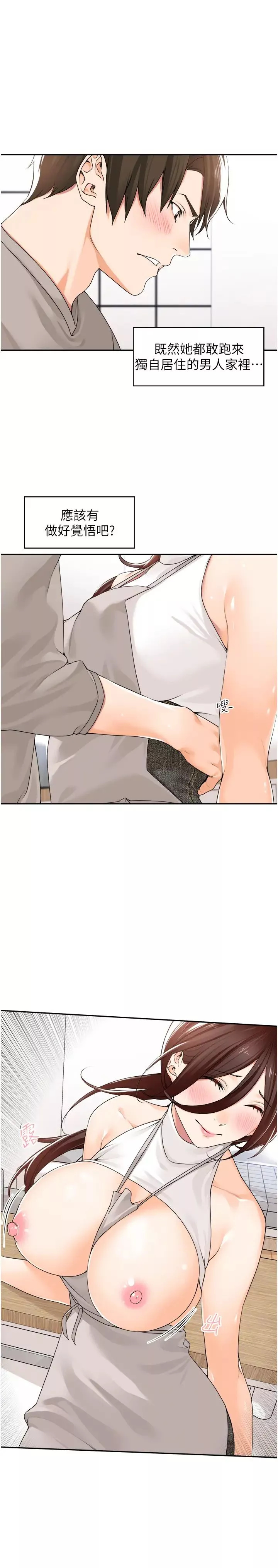 工做狂女上司第9話-令人按捺不住的舌功
