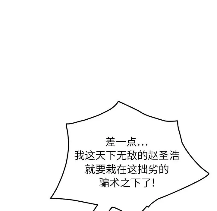 继母-第15话 - 图片 68