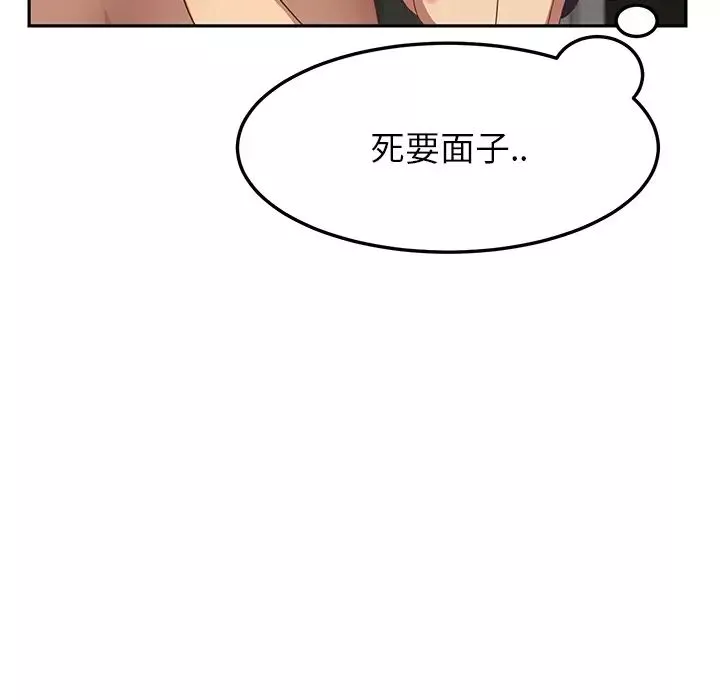 繼母第15话