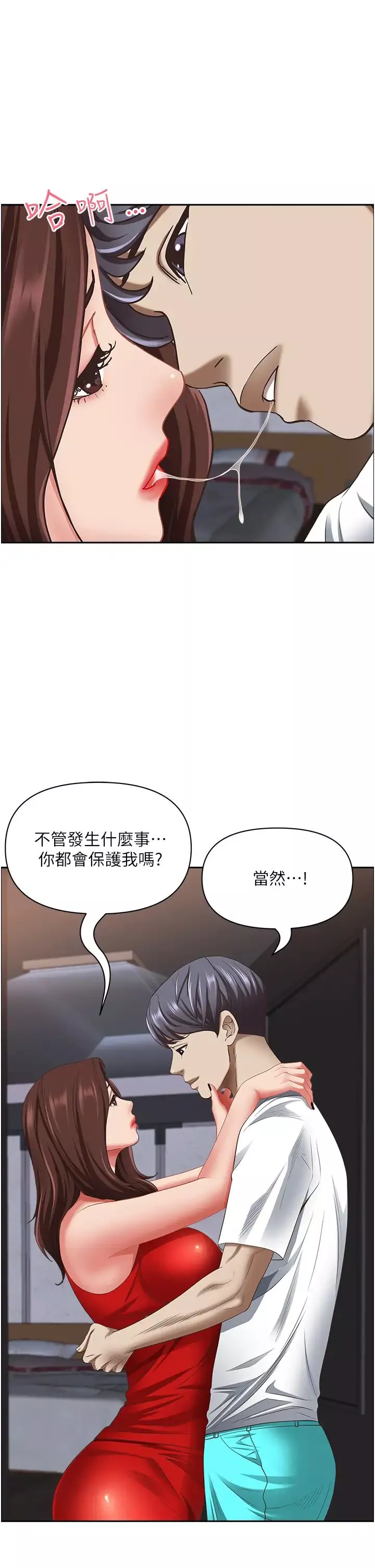 霸佔人妻第105話-豁出性命愛我