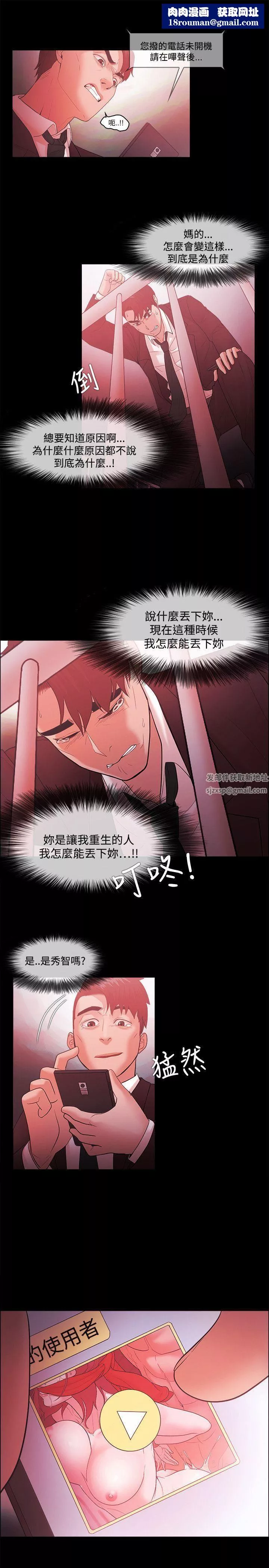 Loser第48話