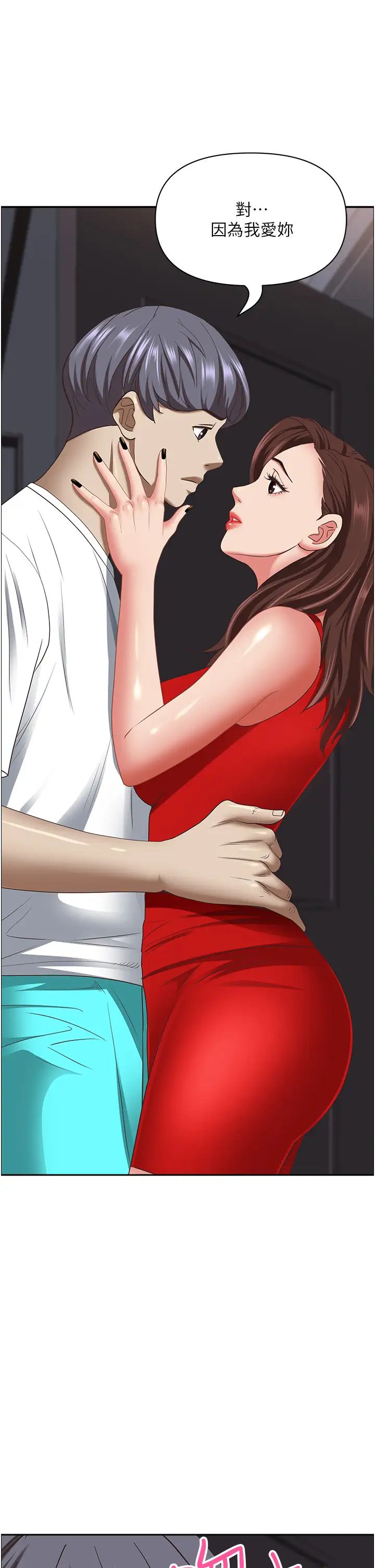 霸佔人妻第105話-豁出性命愛我