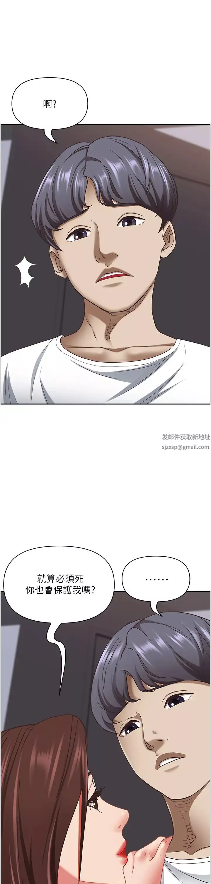 霸占人妻-第105话-豁出性命爱我 - 图片 45